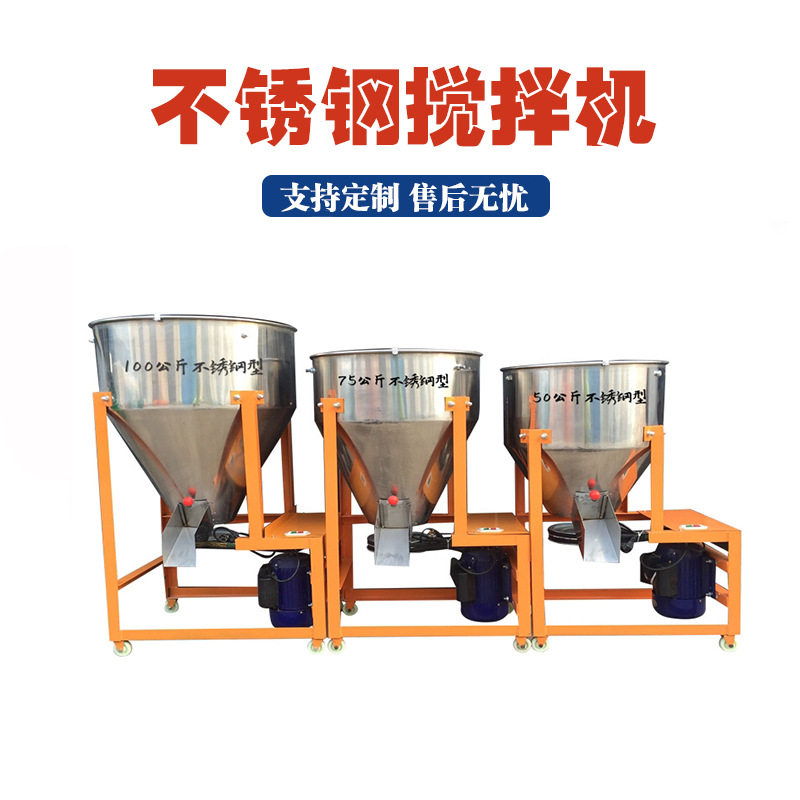 立式朝天锅搅拌机不锈钢红薯淀粉混料机304不锈钢食品平口搅拌机,清洗/食品/商业设备,食品搅拌机,淘宝优惠券,粉丝福利购,淘宝优惠卷