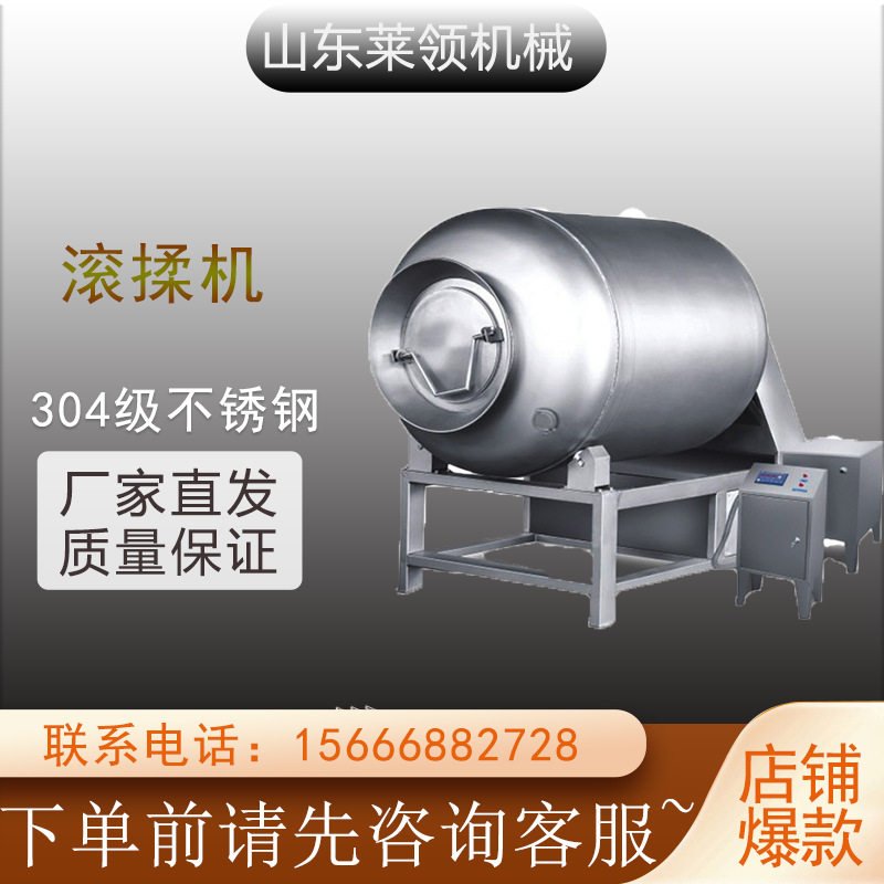 商用牛肉真空滚揉机 快速入味鸡肉羊肉 自动肉类鱼类大型腌肉机,清洗/食品/商业设备,滚揉机,淘宝优惠券,粉丝福利购,淘宝优惠卷