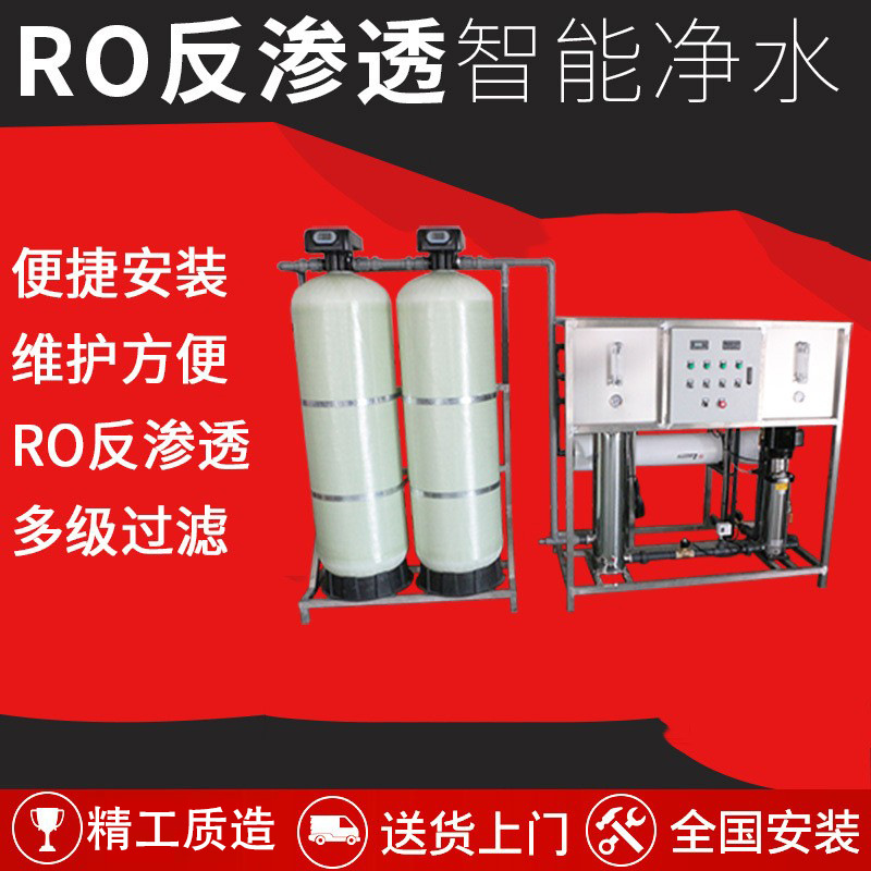 爆款优惠3吨th小时桶装水设备 ro反渗透饮料果汁厂纯净水浙江净水