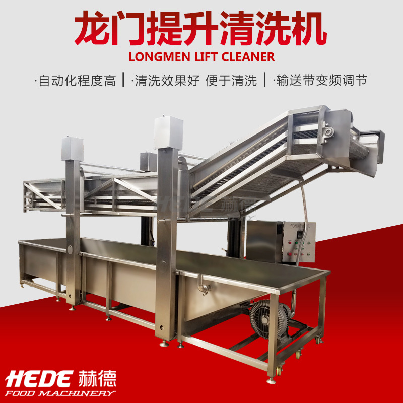 厂家定制卤味加工流水线 全套卤味加工流水线 鸡翅鸭翅漂烫机