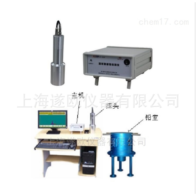 CIT-3000F建材放射性检测仪