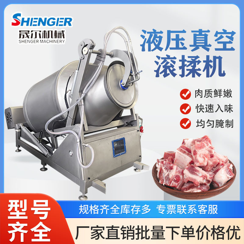 肉制品自动出料腌制机五香牛肉巴沙鱼片真空嫩化机白条鸡腌渍设备