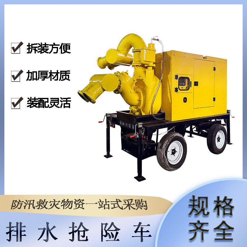 抗洪抢险1000m?/流量排水抢险车自吸柴油水泵连续工作12小时