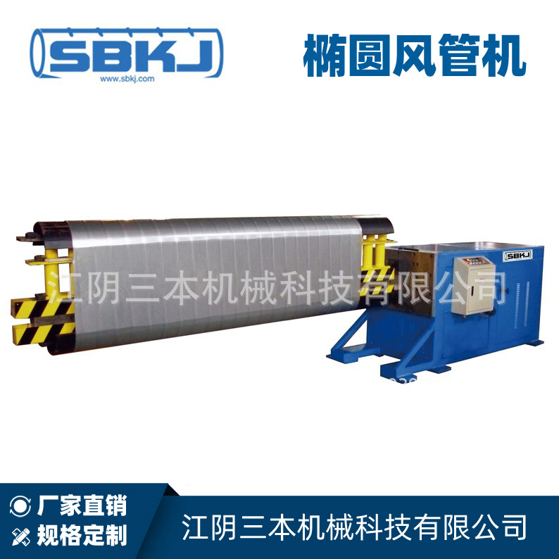 热销 椭圆风管成型机厂家 风管机椭圆出风口 风管机连接方式
