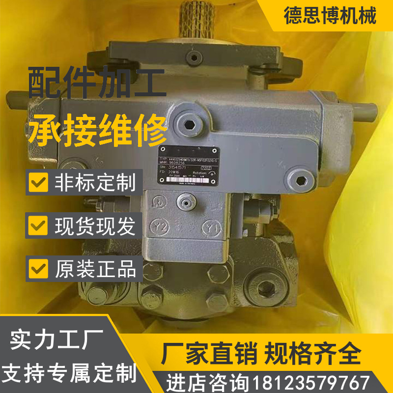 全新现货 A2FO 160/61L-PAB05 挖矿 橡胶机械 液压泵柱塞泵