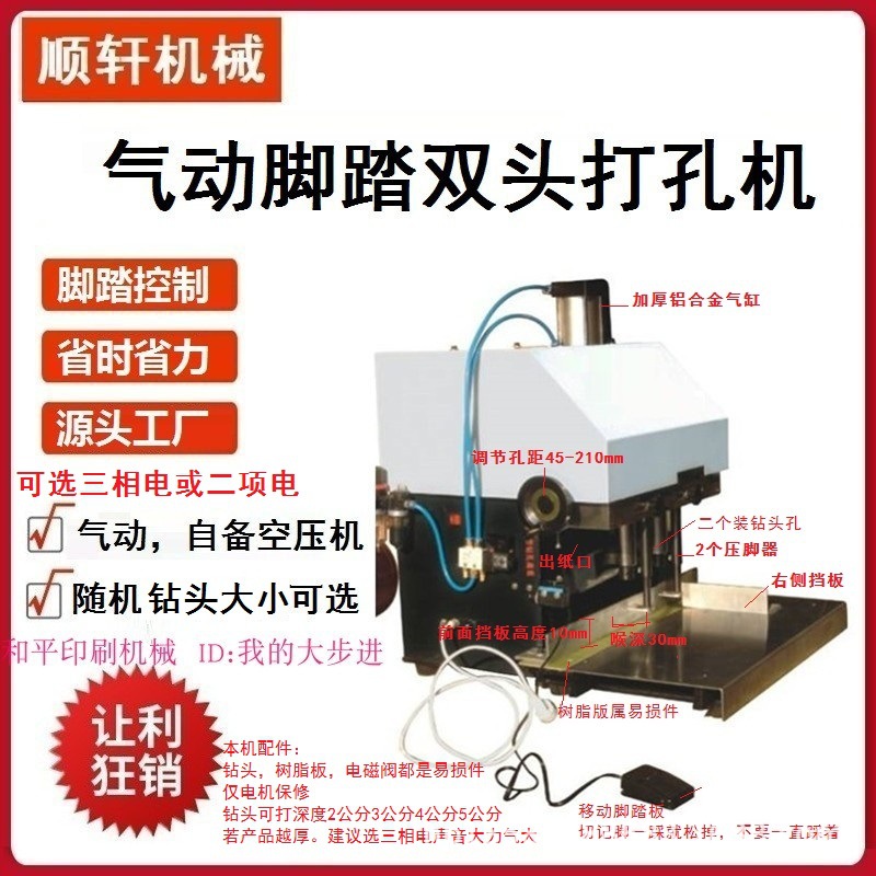 打孔机月饼包装盒打洞机双头手提袋气动工具钻孔机手提电动冲孔机