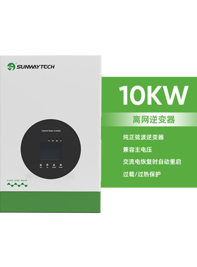 OffGrid Pure Sine Wave Solar inverter 10kw With MPPT Control