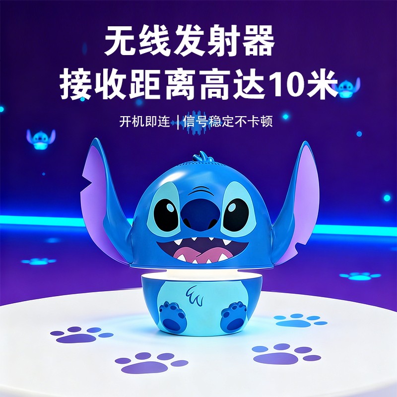 迪士尼时空系列玩偶蓝牙音响史迪无线/蓝牙音箱
