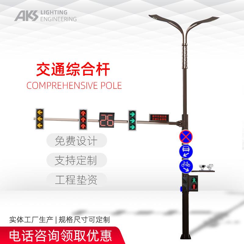 厂家道路交通综合杆路灯信号灯标志牌合杆源头工厂
