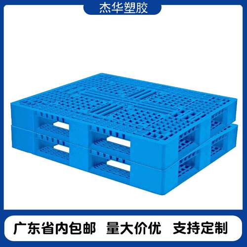 网格田字塑料托盘塑料叉车蓝色加厚卡板货架垫板防潮栈板地台板