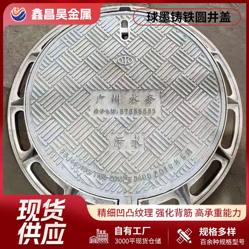 球墨铸铁井盖下水道雨水圆形电力沙井盖球墨阴井盖污水窖井盖厂家