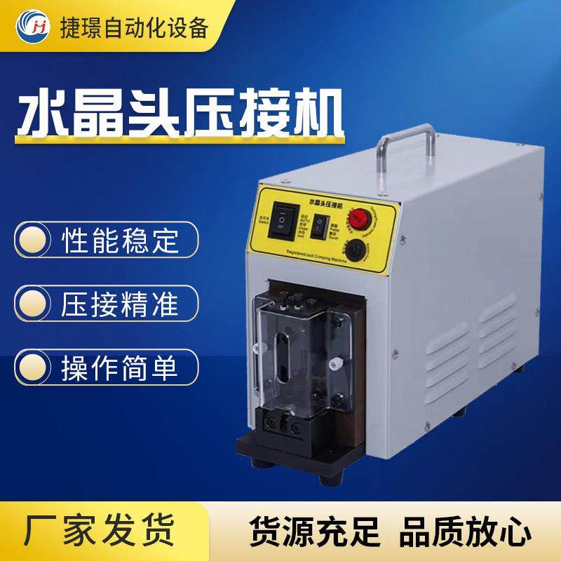 厂家网线电话线水晶头压接机JW-468-2小金刚压接机网线压接,五金/工具,雕刻机,淘宝优惠券,粉丝福利购,淘宝优惠卷