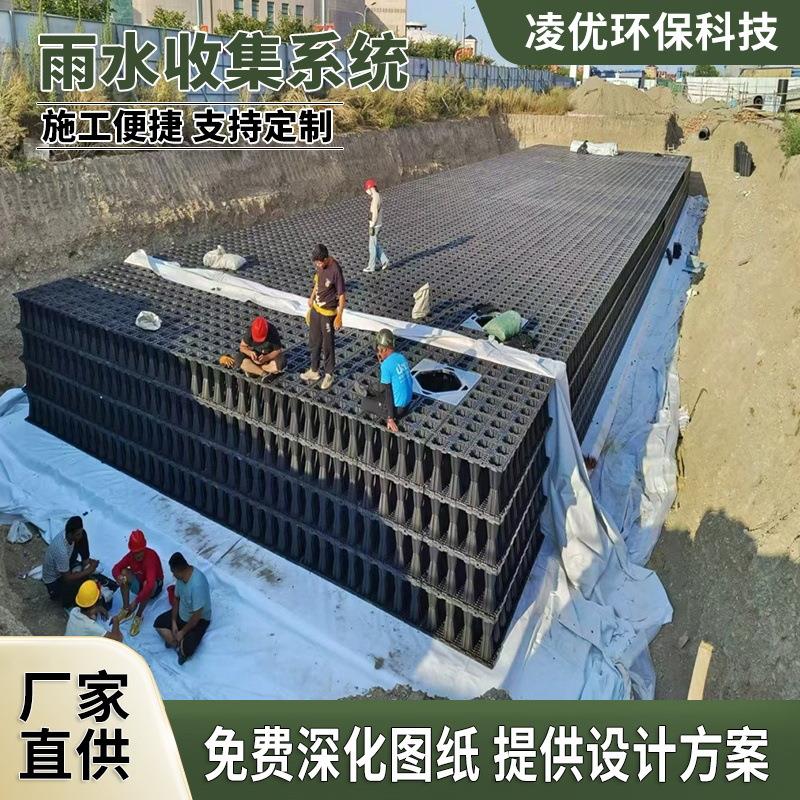 雨水收集系统海绵城市蓄水池PP塑料模块调蓄池雨水回用设备安装