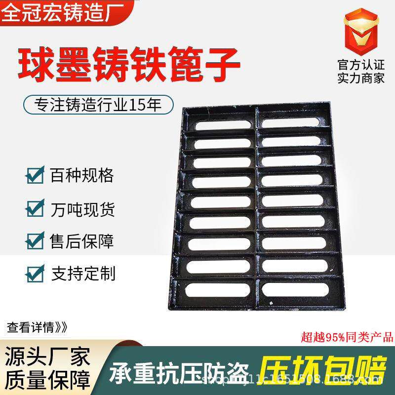 热销排水沟下水道盖板球墨铸铁雨水篦子厂家400*600*40过小车库