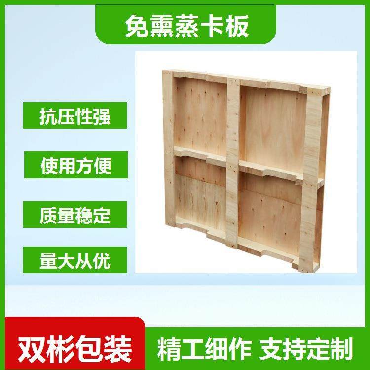 东莞同城直销胶合板刨花墩夹板墩卡板1200*1100多种尺寸,包装,木托盘,淘宝优惠券,粉丝福利购,淘宝优惠卷