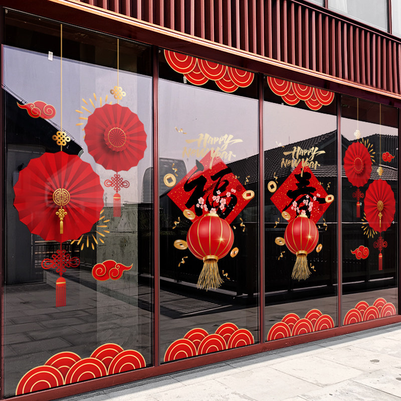 新年装饰氛围布置窗花马年春节春联窗贴2026过年橱窗静电玻璃贴纸,家居饰品,软装墙贴,淘宝优惠券,粉丝福利购,淘宝优惠卷