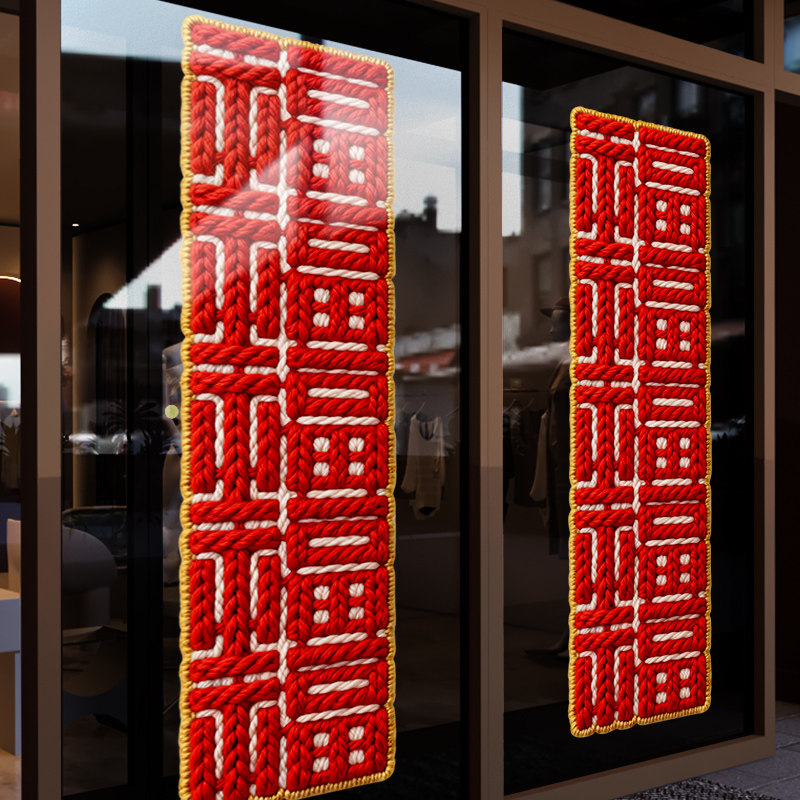 新年装饰窗贴马年福字贴画春节创意中式窗花过年静电玻璃贴门贴纸,节庆用品/礼品,喜字/剪纸/贴纸,淘宝优惠券,粉丝福利购,淘宝优惠卷