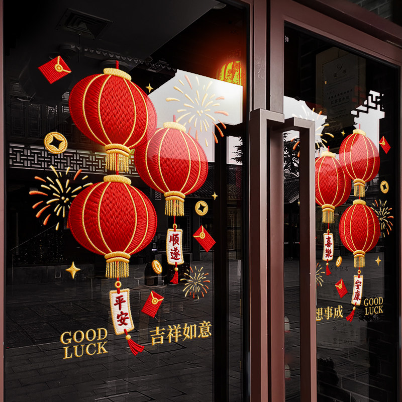 新年装饰窗花春节灯笼装扮中式窗贴2026马年橱窗静电玻璃贴门贴纸,家居饰品,软装墙贴,淘宝优惠券,粉丝福利购,淘宝优惠卷