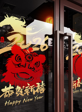 新年装饰窗花贴马年装扮贴画灯笼中式窗贴过年橱窗静电玻璃门贴纸