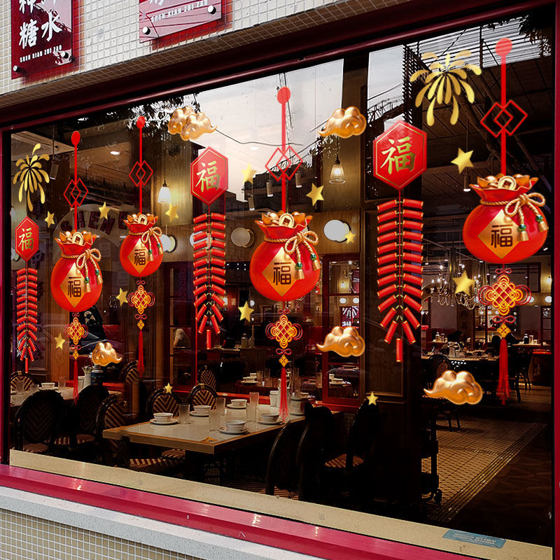 新年装饰品氛围布置窗花马年中式福袋挂饰窗贴过年橱窗玻璃门贴纸,节庆用品/礼品,喜字/剪纸/贴纸,淘宝优惠券,粉丝福利购,淘宝优惠卷