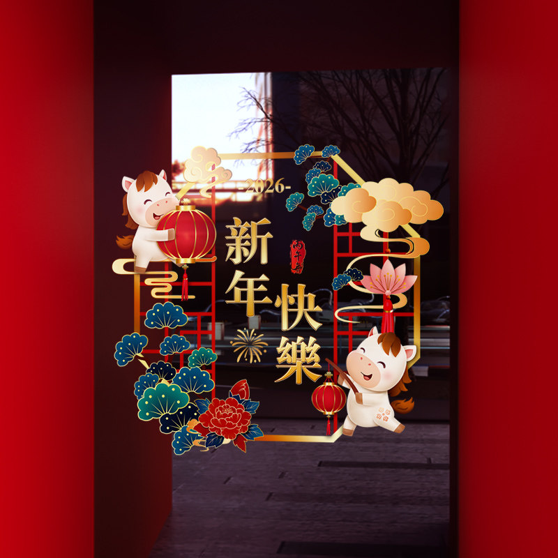 新年装饰窗花马年2026卡通装扮静电窗贴过年橱窗玻璃贴纸春节门贴,节庆用品/礼品,喜字/剪纸/贴纸,淘宝优惠券,粉丝福利购,淘宝优惠卷