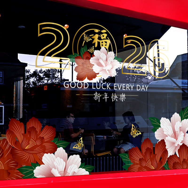 新年装饰窗花马年春节福字窗贴2026农历店铺橱窗静电玻璃贴门贴纸,家居饰品,软装墙贴,淘宝优惠券,粉丝福利购,淘宝优惠卷