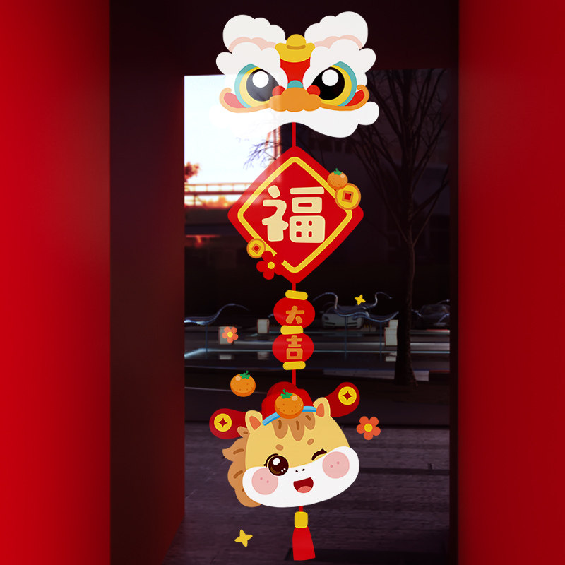 新年装饰布置窗花马年卡通贴画春节舞狮窗贴2025过年静电玻璃贴纸,家居饰品,软装墙贴,淘宝优惠券,粉丝福利购,淘宝优惠卷