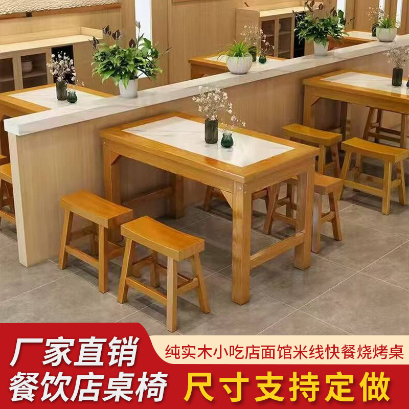 实木快餐桌椅组合食堂饭店面馆桌小吃店桌长方形碳化木复古火锅桌