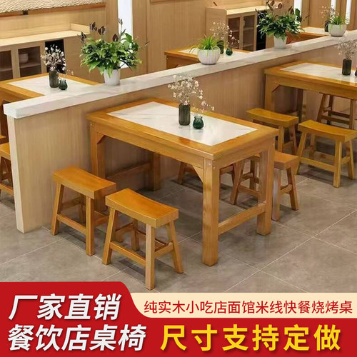商用小吃店快餐桌饭店面馆桌