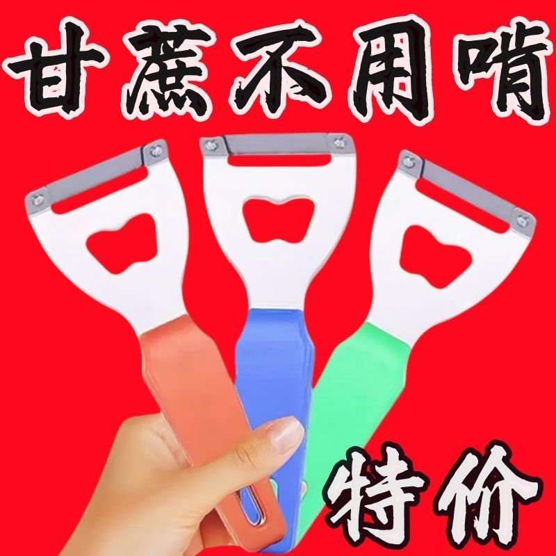 甘蔗南瓜削皮刮刀刨子削皮冬瓜去皮土豆削皮器全能削皮刀驱鼠器