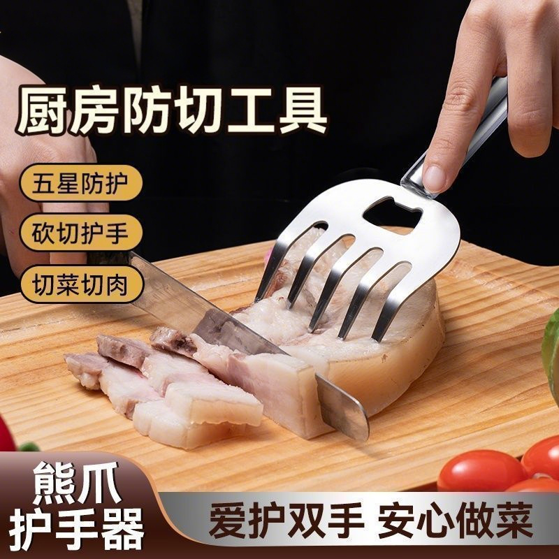 不锈钢神器护指器护手神器厨房手指切菜餐叉防切多功能分肉器手切