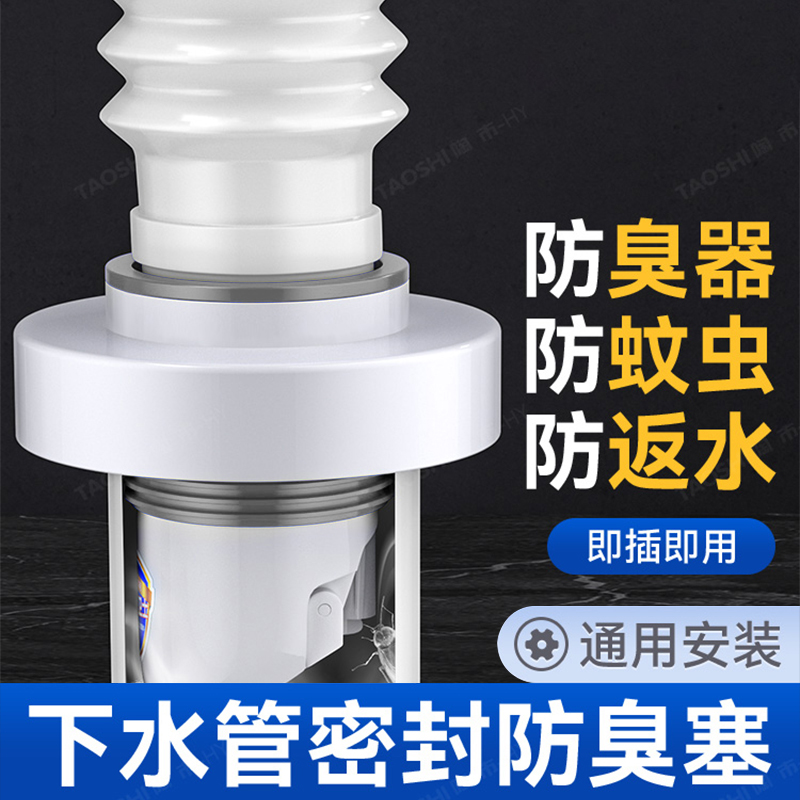 潜水艇下水管密封塞厨房洗手盆5075管墙排水防反溢水返臭神器配件