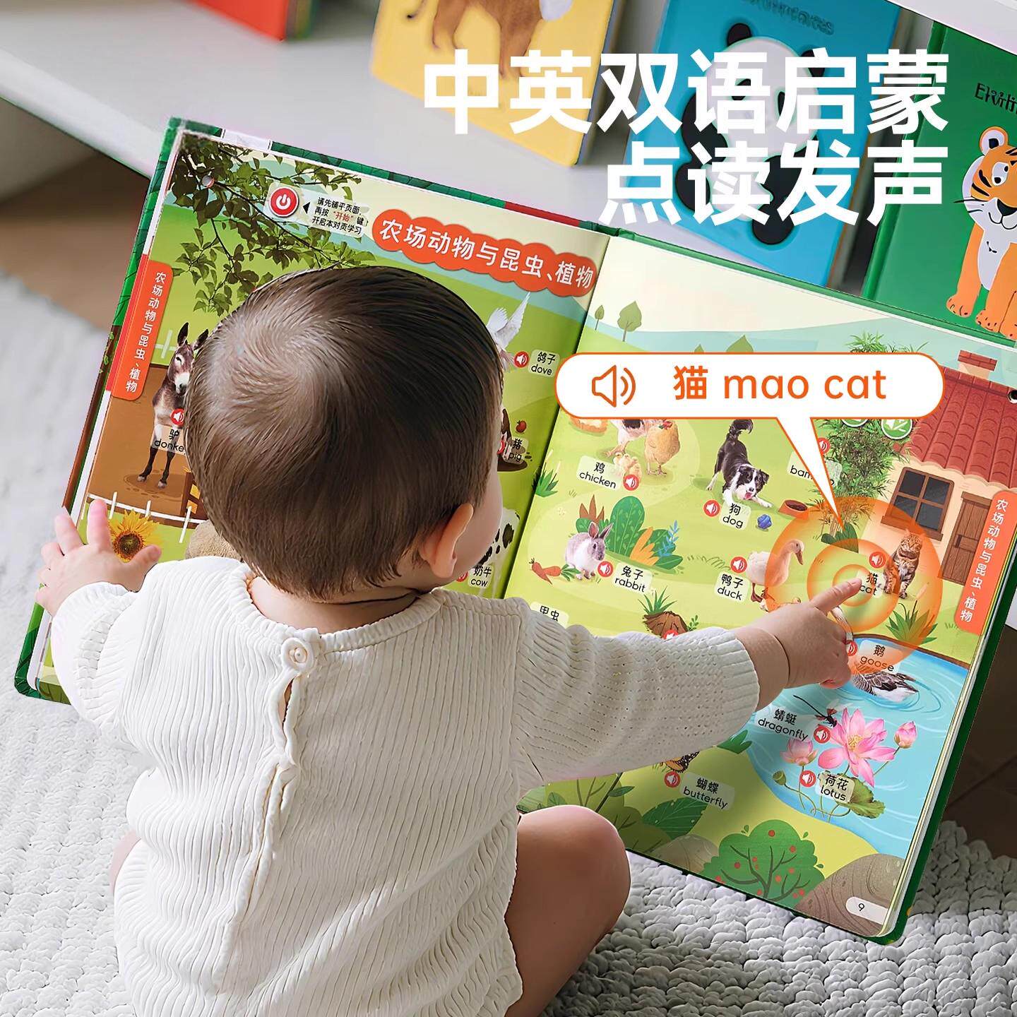 会说话的早教有声书宝宝智能点读0小孩中英双语启蒙学习机3岁儿童