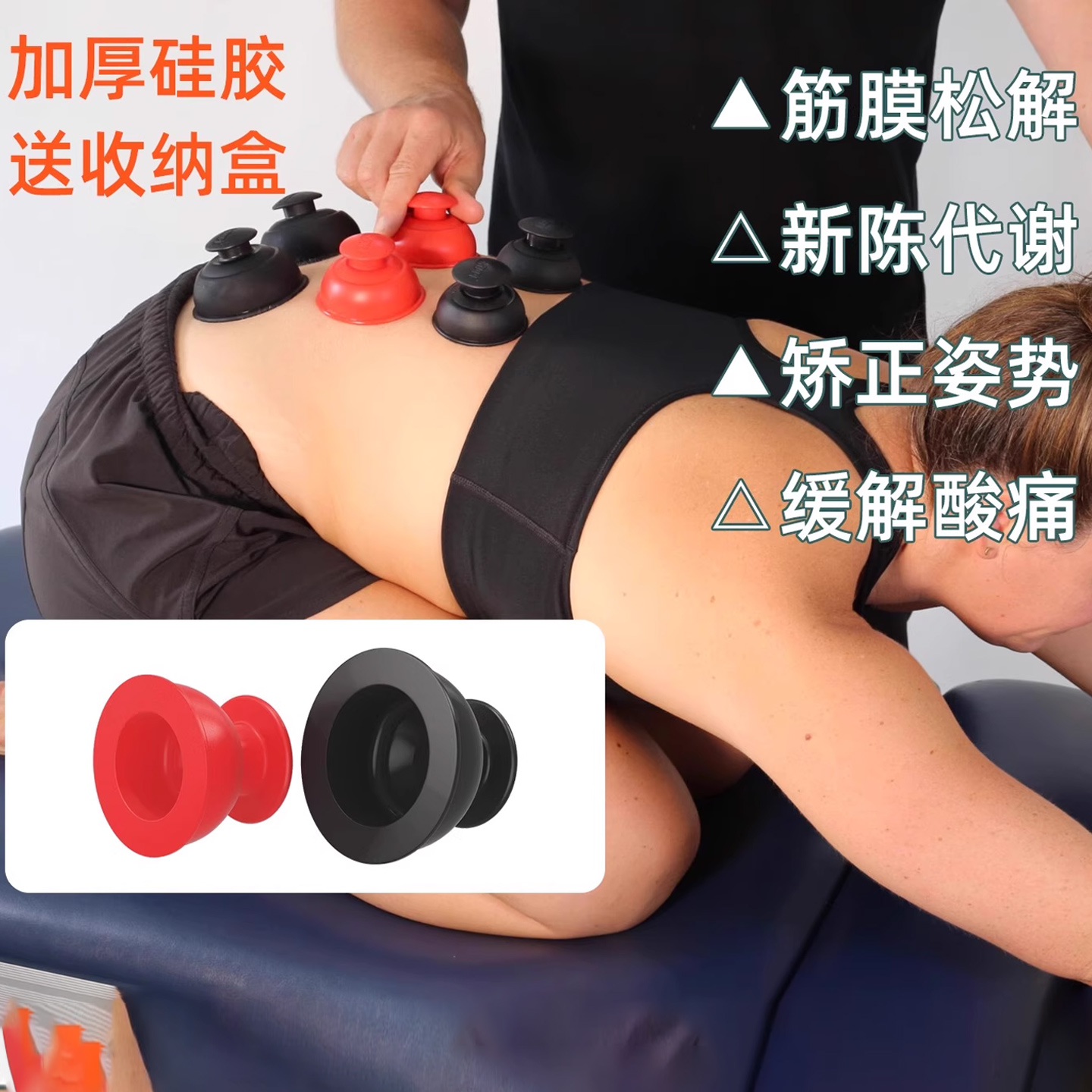 筋膜罐硅胶罐易罐拔罐肌肉松康复
