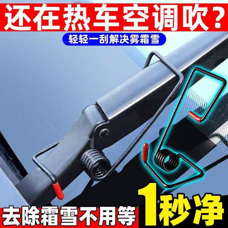 多功能汽车雨刮器臂家用实用新型助力加压刮水器弹簧通用顺刮雨刮
