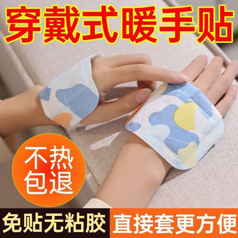 鸡尾锯自发热暖手背贴冬季学生暖手贴神器办公室冬天手冷取暖神器