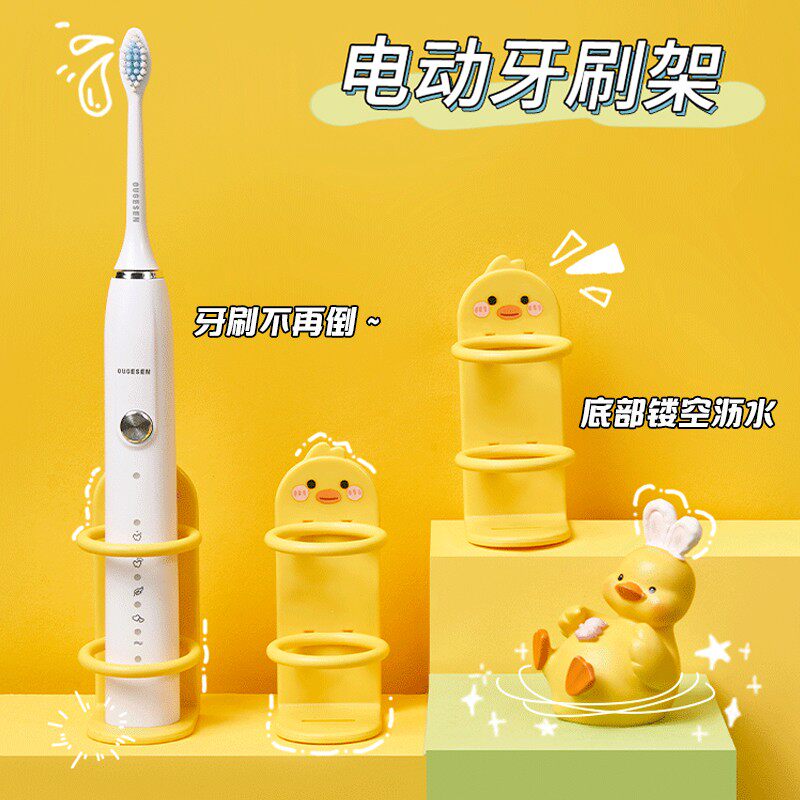 居家家电动牙刷架免打孔壁挂式牙刷挂架卫生间牙刷收纳牙具置物架