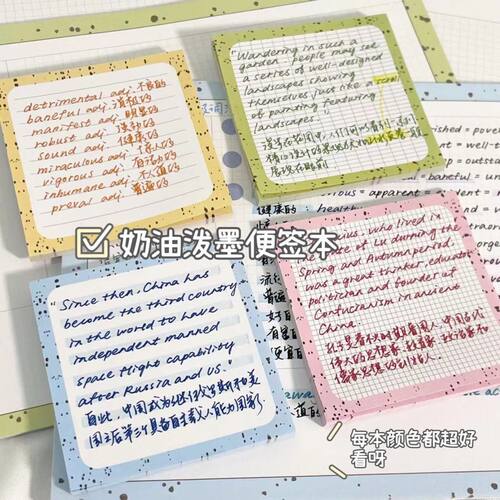 便利贴ins风高颜值奶油泼墨便利贴学习计划本创意学习
