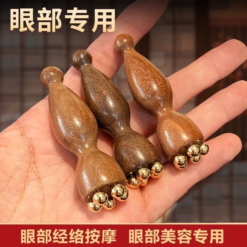 羊角小莲蓬眼部拨筋棒眼霜棒眼周按摩器黑眼圈眼袋鱼尾纹紫光檀木