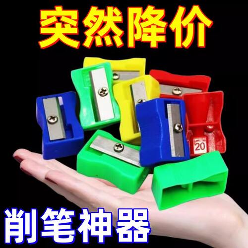 削笔刀学生便携带转笔刀转铅笔刀铅笔卷笔刀成人用迷你经典削笔器