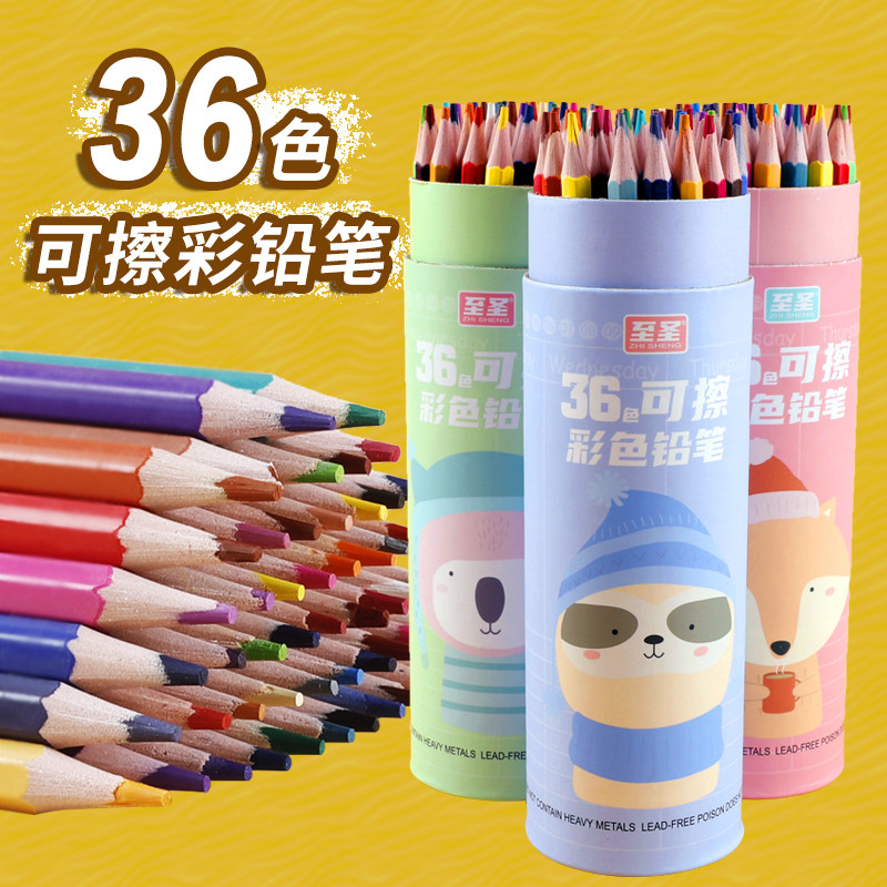 小学生专用36色油性可擦彩铅