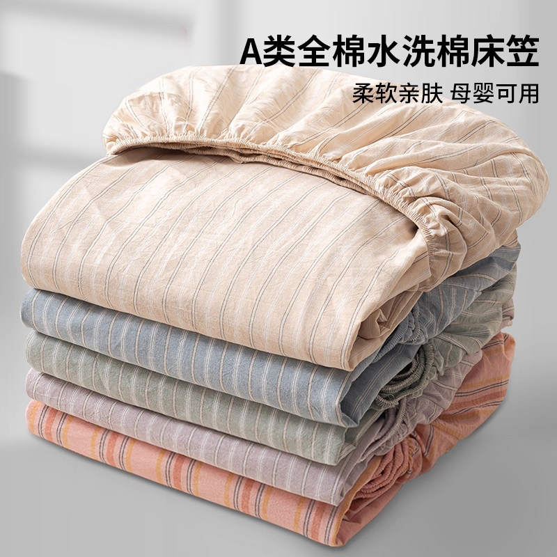纯棉床笠罩单件全棉床单防尘罩全包床垫保护罩套2025新款四季通用