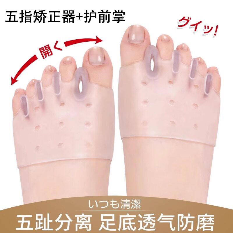大脚趾矫正器拇指外翻矫正器硅分趾胶五指前脚掌垫防磨分趾分离器