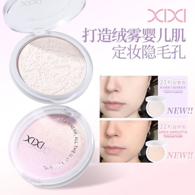 xixi焦点轻柔粉饼控油定妆补妆提亮肤色遮瑕防水防汗不易脱妆蜜粉