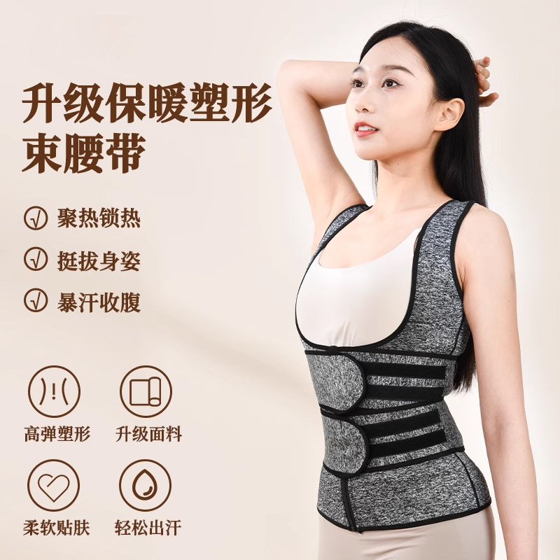 秋冬款双腰护腰带女护腰神器保暖背心护背久坐保护腰椎收腹带男士