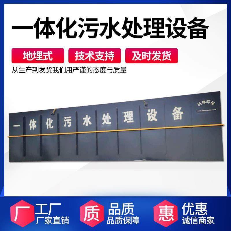 定制工厂休闲食品辣条豆干牛肉干加工生活污水处理设备 环保设备