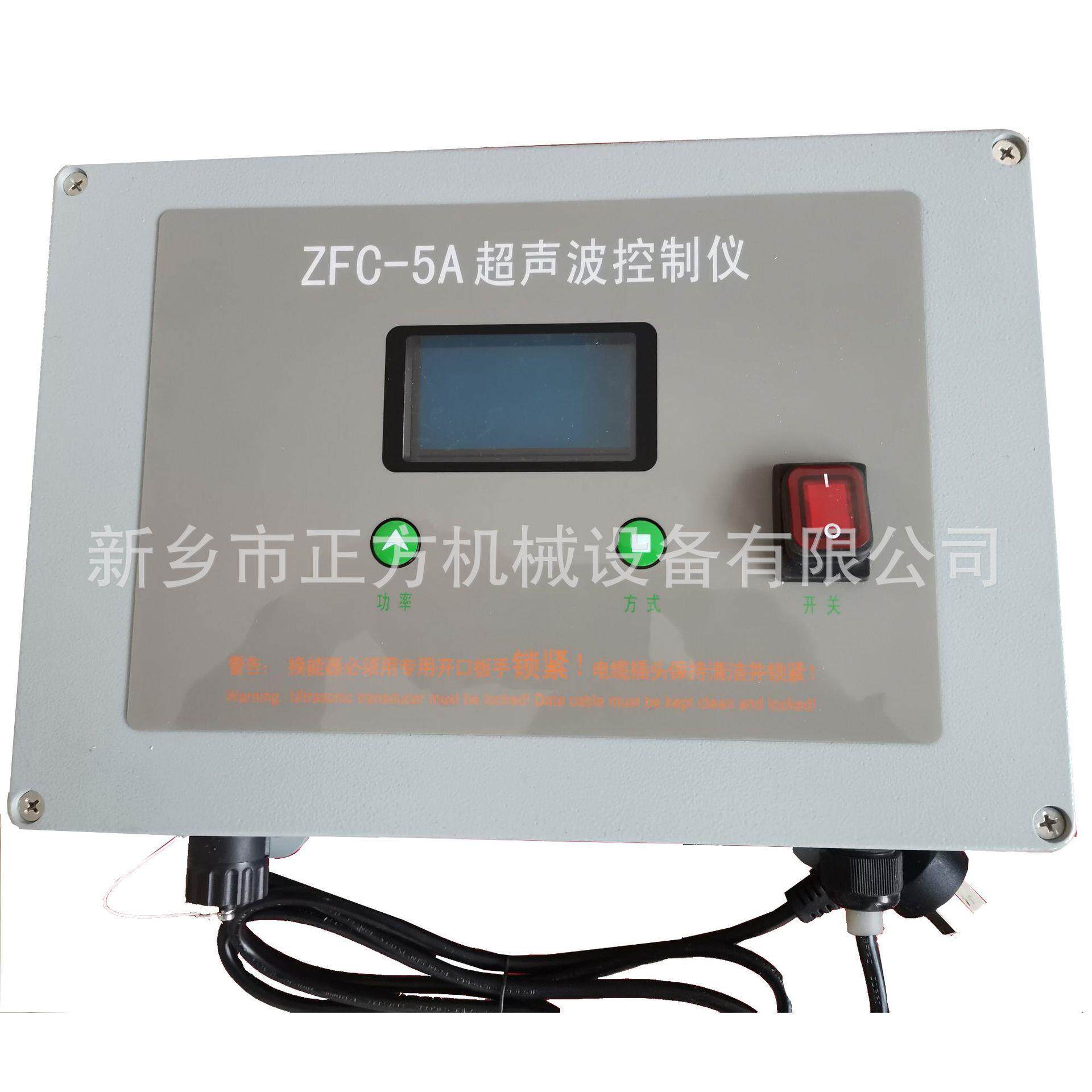 生产超声波发生器电源箱 振动筛智能电源箱 ZFC-超声波控制仪