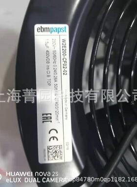 全新现货W2E200-CF02-02德国ebm-papst风机