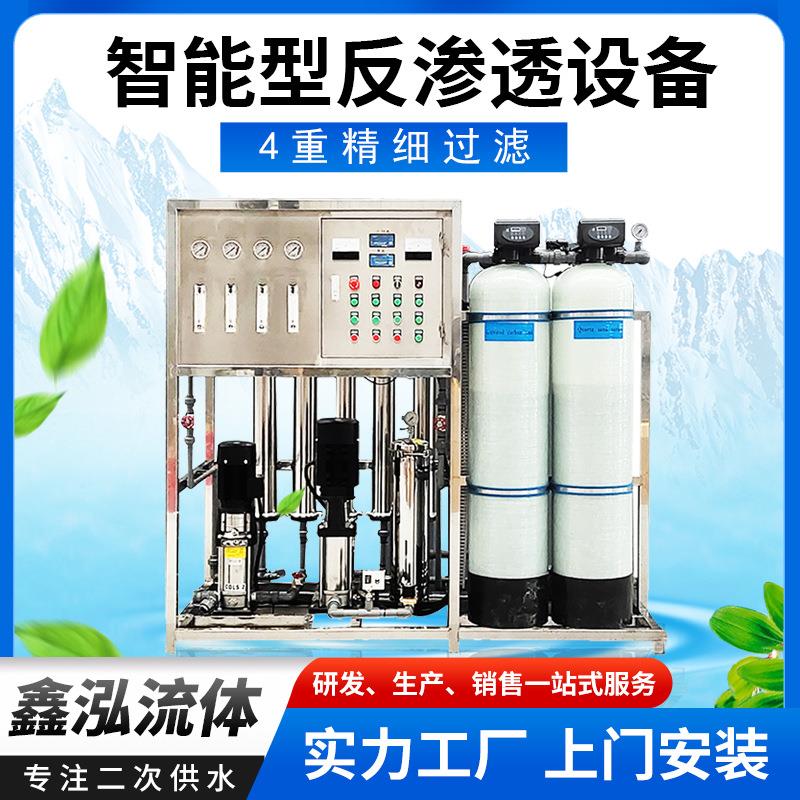 化学工业制造双极反渗透设备 纯水设备水处理系统 自来水纯水设备