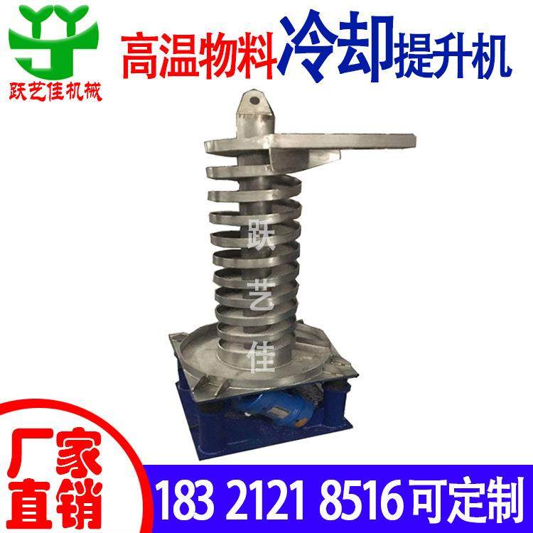 垂直振动螺旋提升机过水塑料粒子降温输送机茶叶宠物饲料冷却送料,搬运/仓储/物流设备,输送机,淘宝优惠券,粉丝福利购,淘宝优惠卷